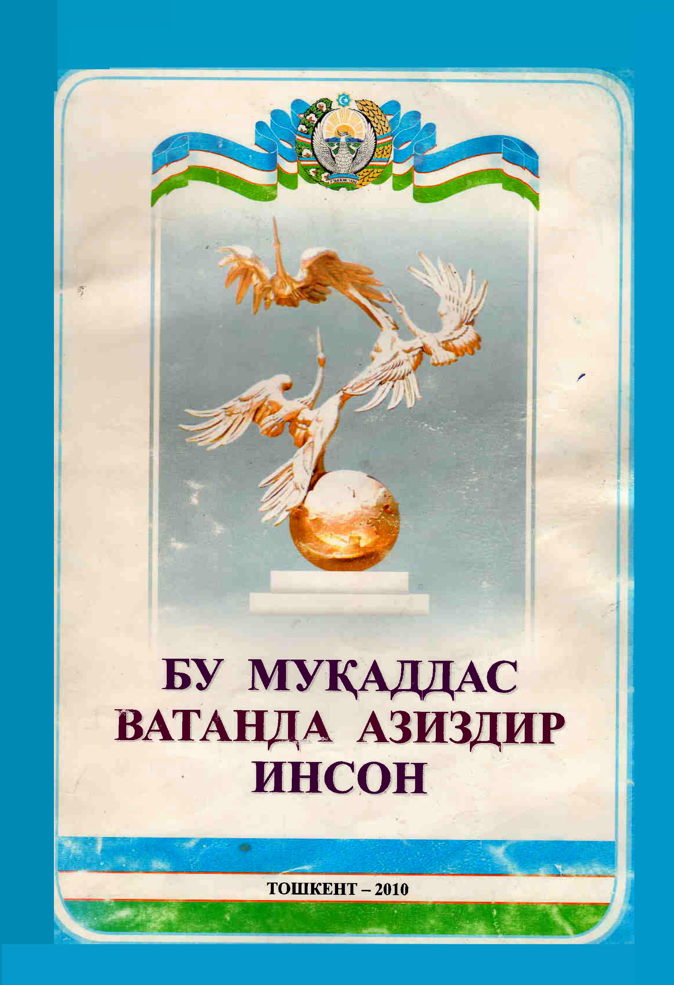 БУ МУҚАДДАС ВАТАНДА АЗАЗДИР ИНСОН