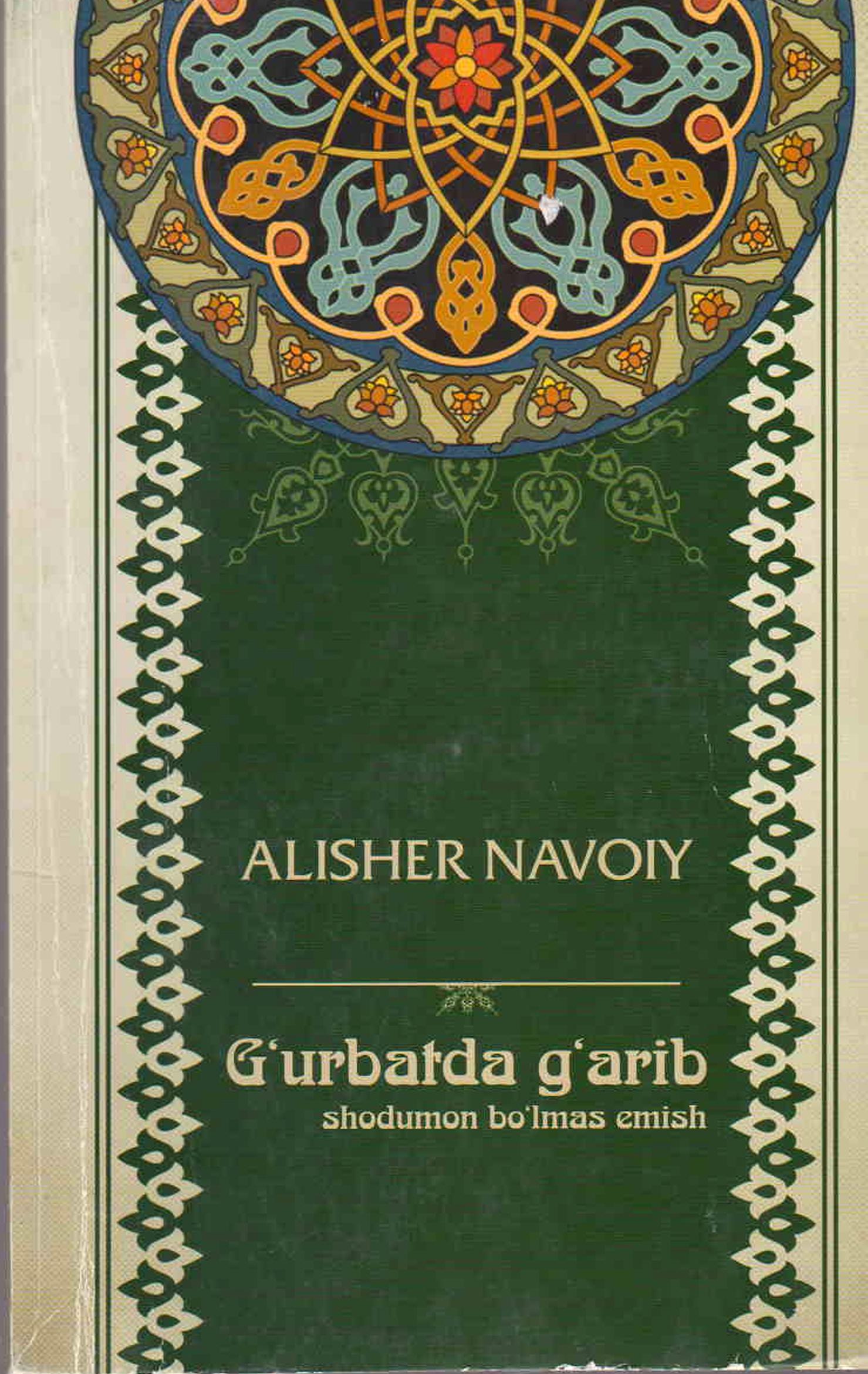 Alisher Navoiy G'URBATDA G'ARIB shodumon bo'lmas  emish