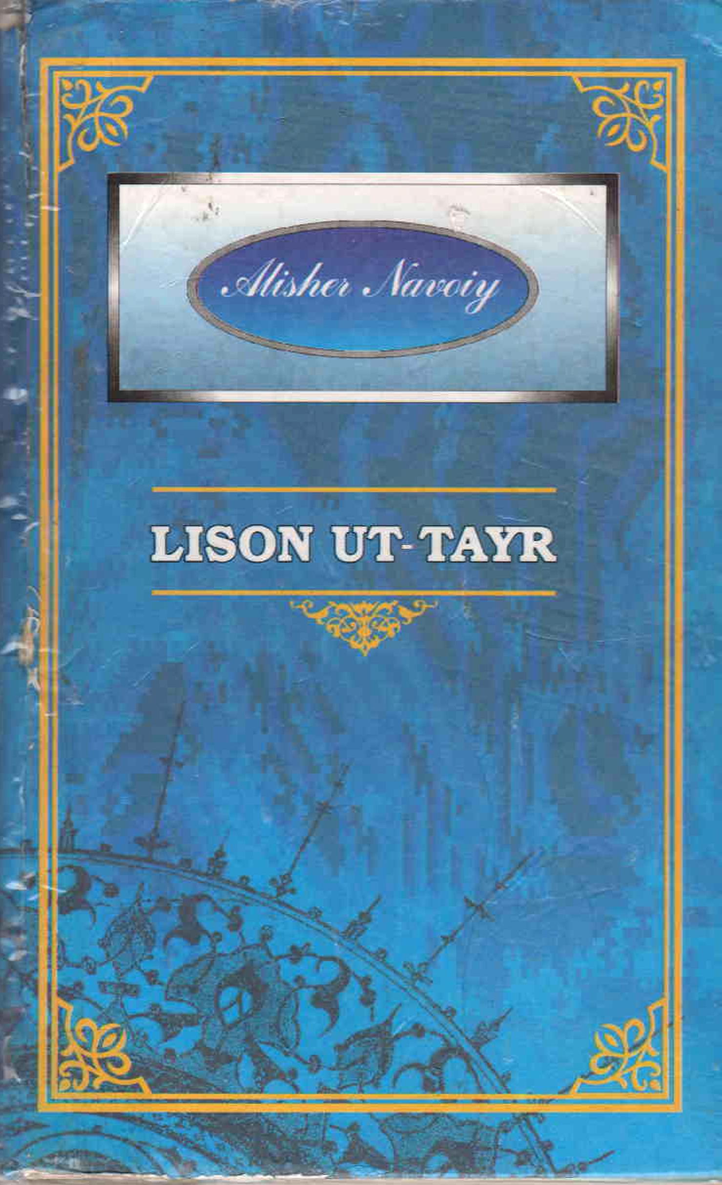 Alisher Navoiy LISON UT -TAYR