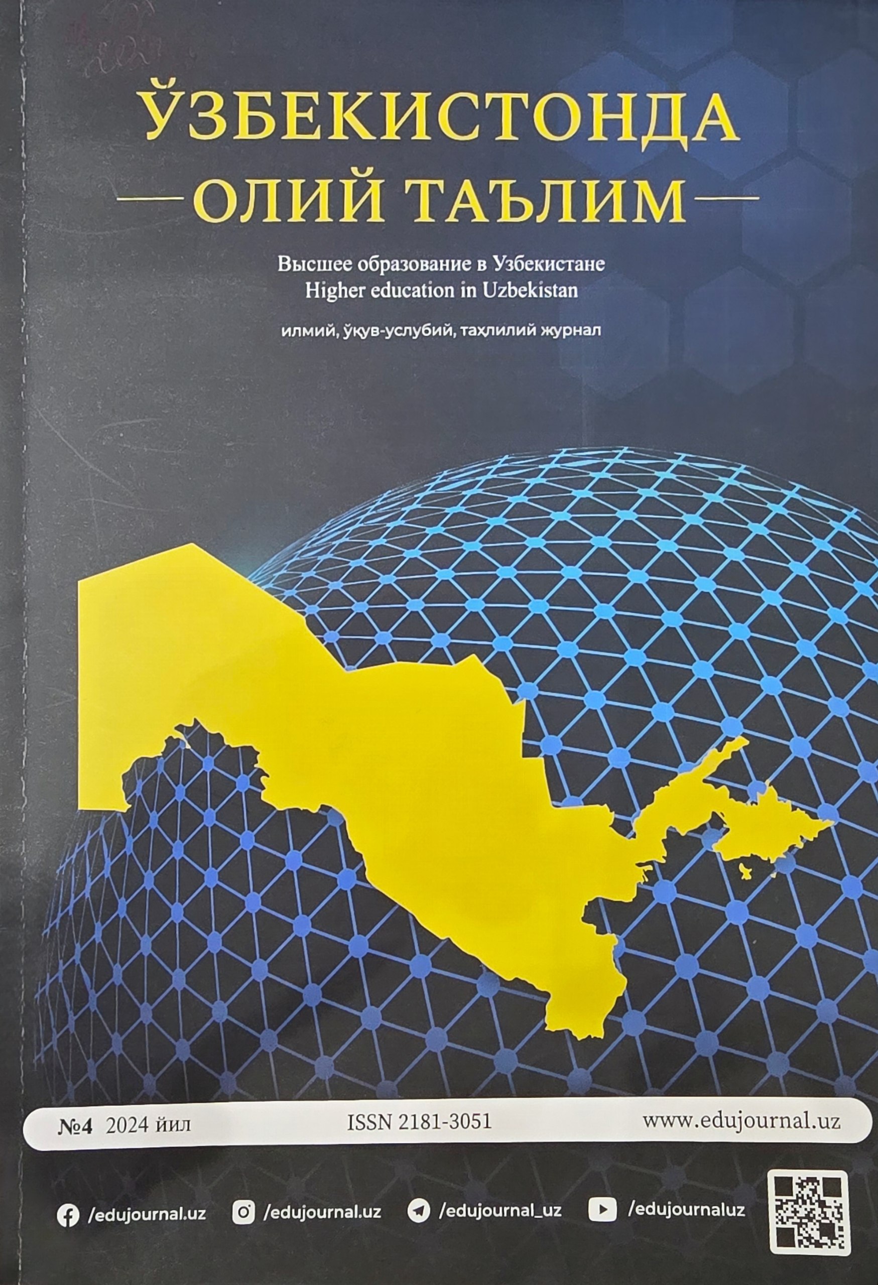 O'zbekistonda oliy ta'lim