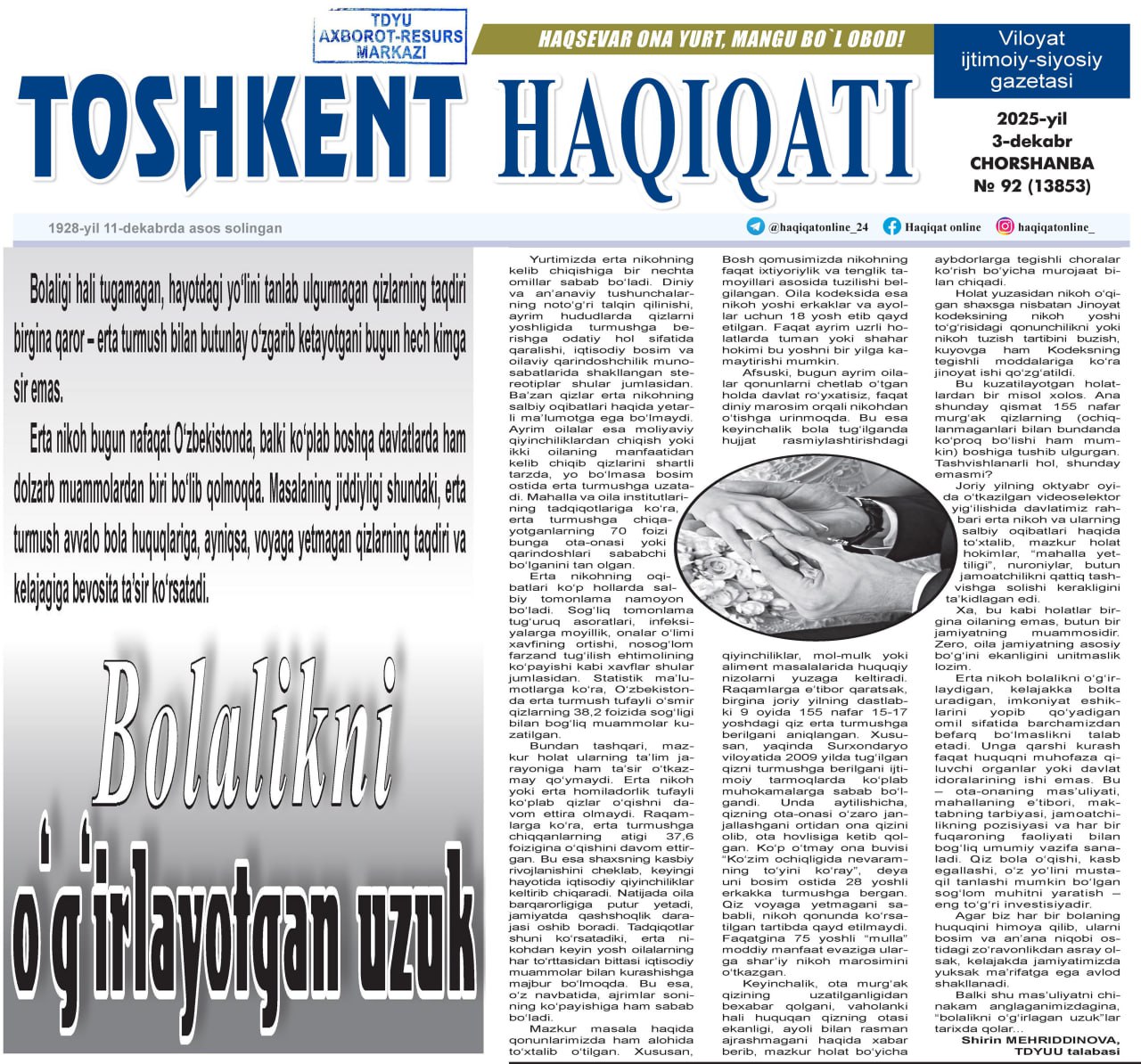 Bolalikni o‘g‘irlayotgan uzuk