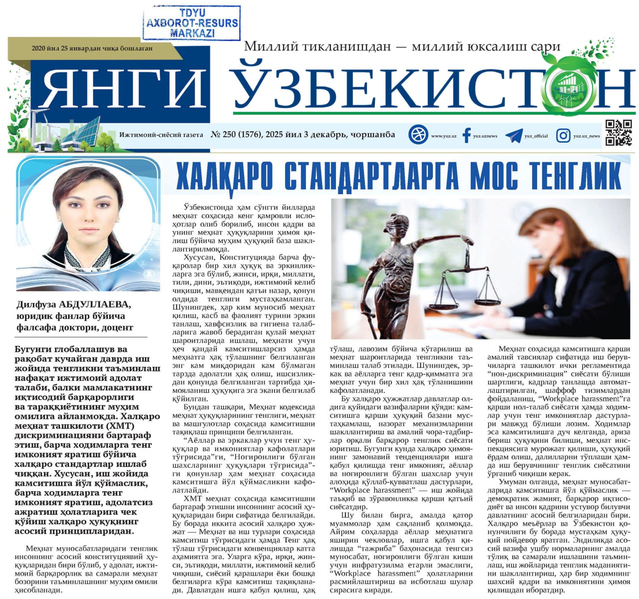 ХАЛҚАРО СТАНДАРТЛАРГА МОС ТЕНГЛИК