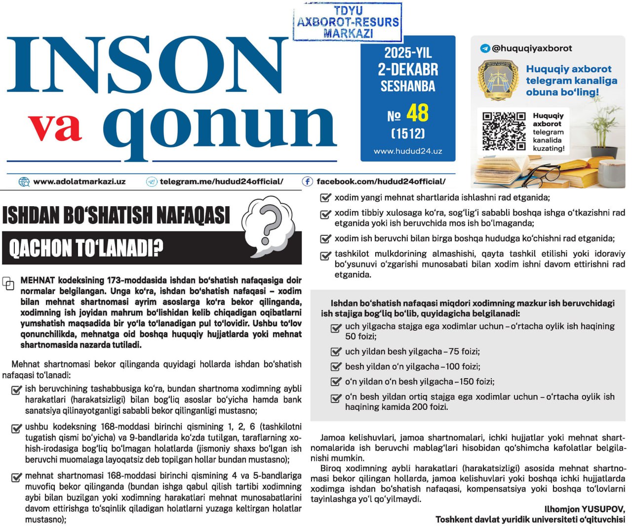 Ishdan bo'shatish nafaqasi qachon to'lanadi?