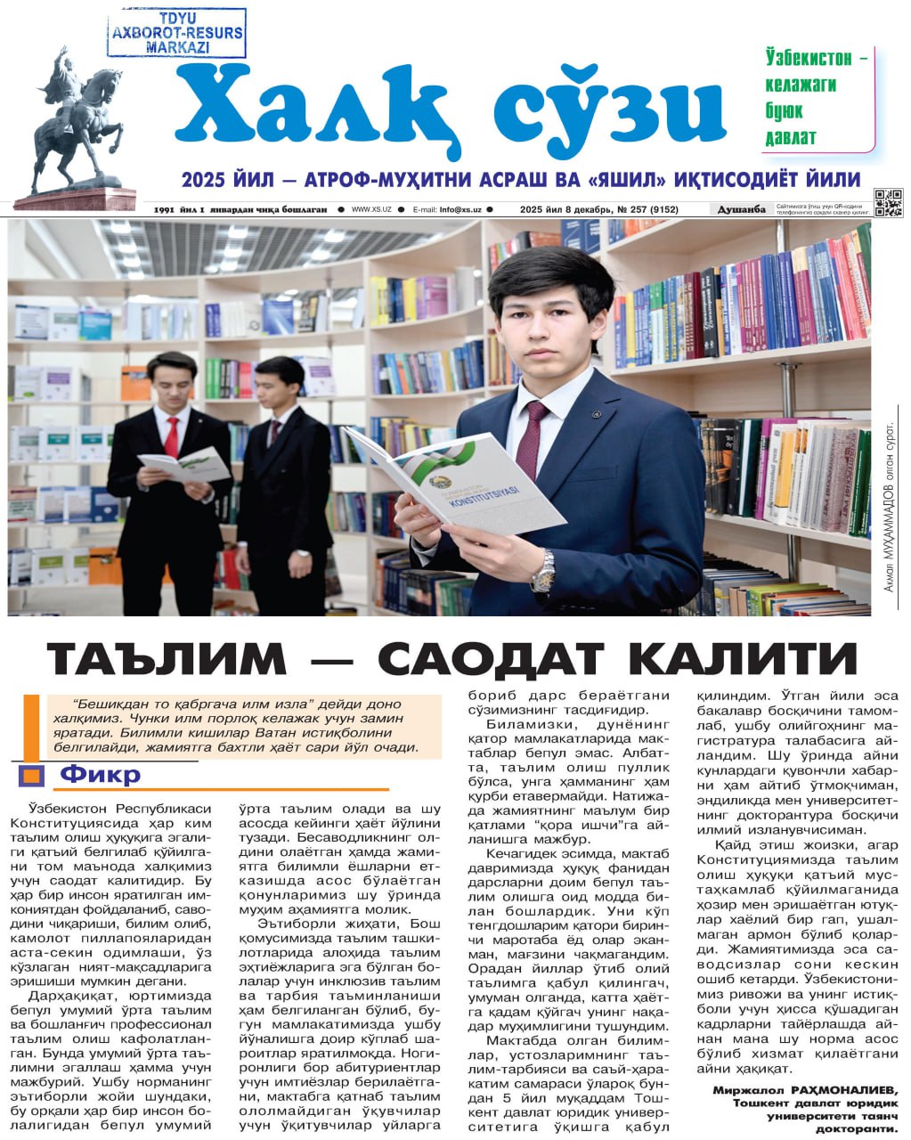 Таълим - саодат калити