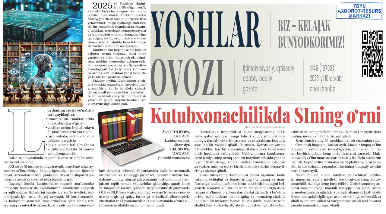 Kutubxonachilikda SIning o‘rni