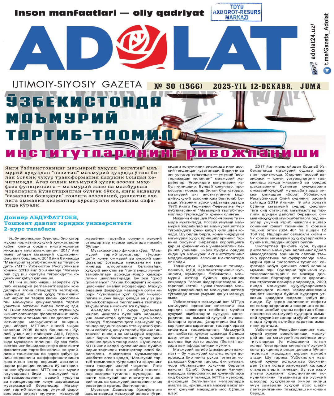 Ўзбекистонда маъмурий тартиб-таомил институтларининг ривожланиши