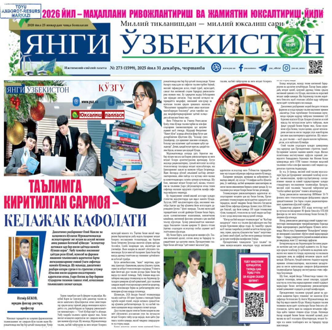 Таьлимга киритилган сармоя - келажак кафолати