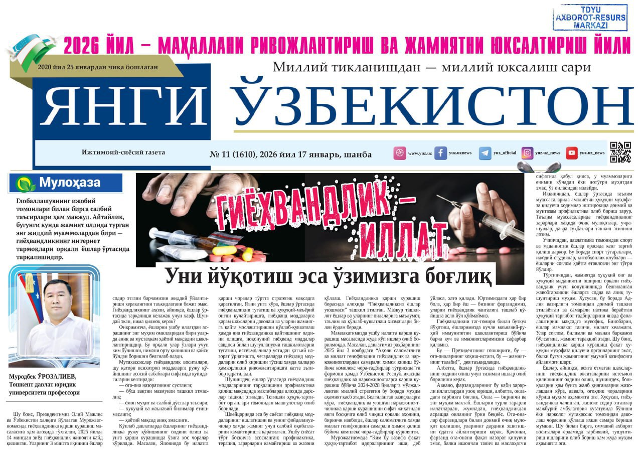 ГИЁХВАНДЛИК – ИЛЛАТ