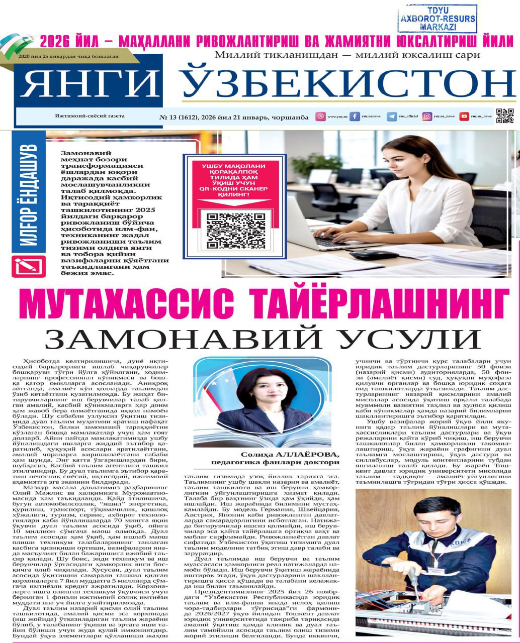 МУТАХАССИС  ТАЙЁРЛАШНИНГ ЗАМОНАВИЙ УСУЛИ