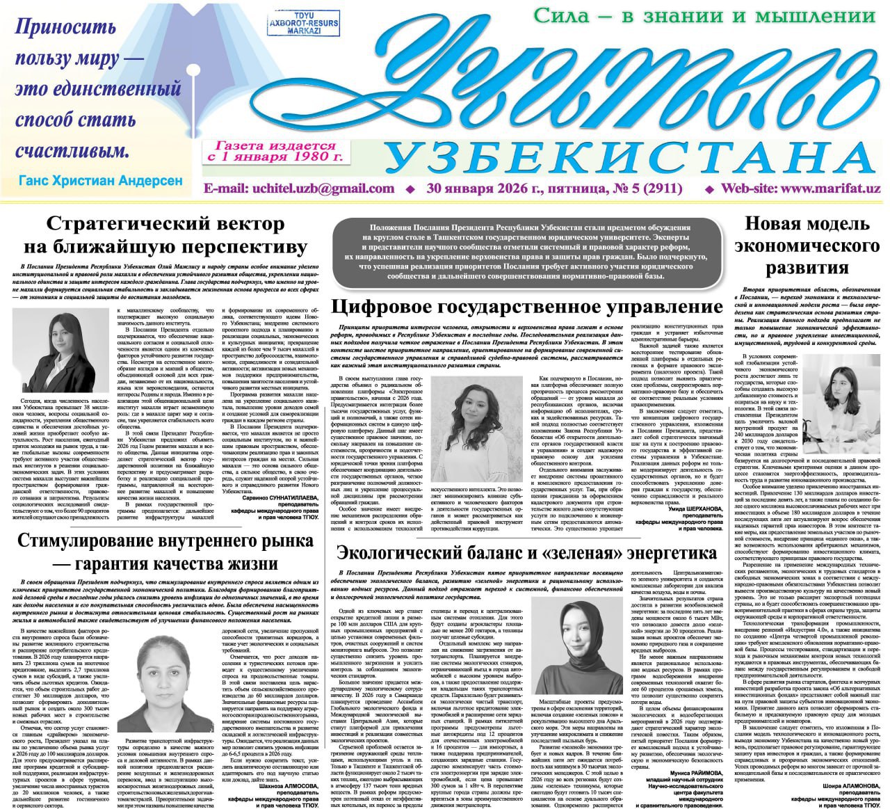 ГОД РАЗВИТИЯ МАХАЛЛИ И ВСЕГО ОБЩЕСТВА