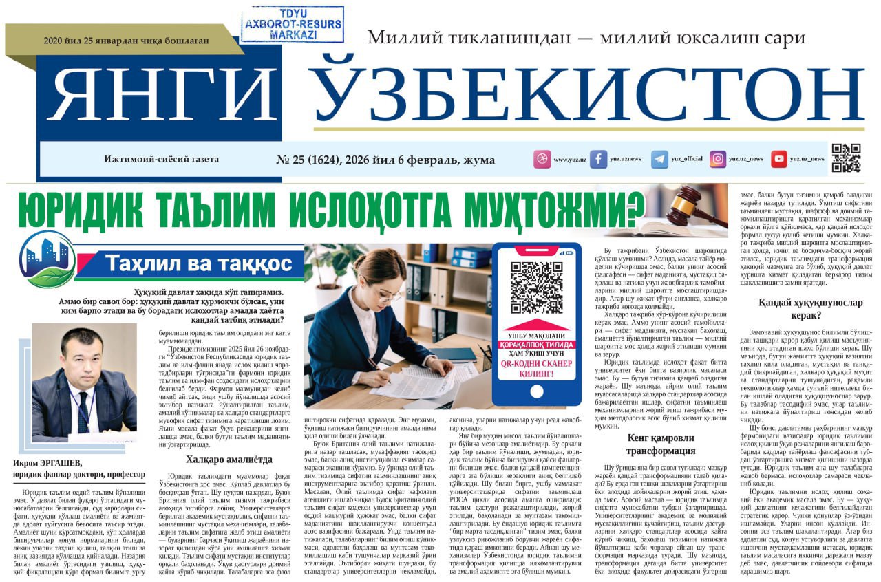 ЮРИДИК  ТАЪЛИМ  ИСЛОҲОТГА  МУҲТОЖМИ?