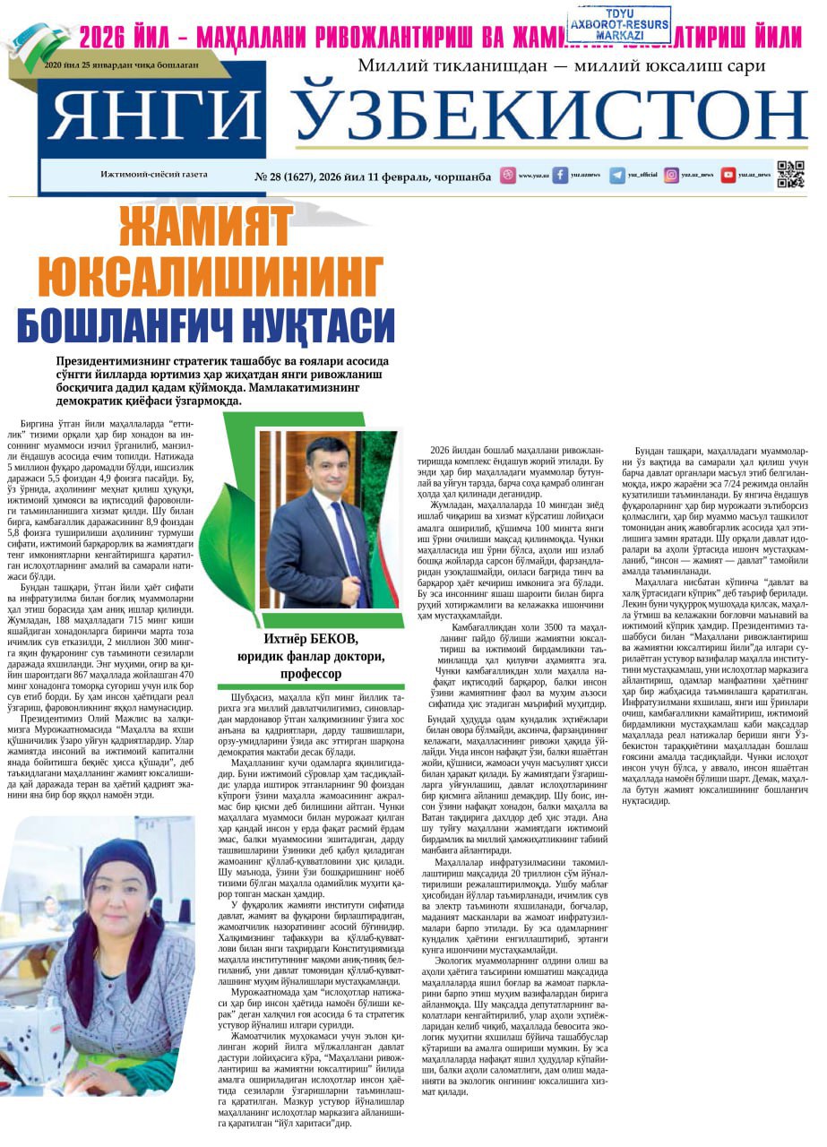 ЖАМИЯТ ЮКСАЛИШИНИНГ БОШЛАНҒИЧ НУҚТАСИ