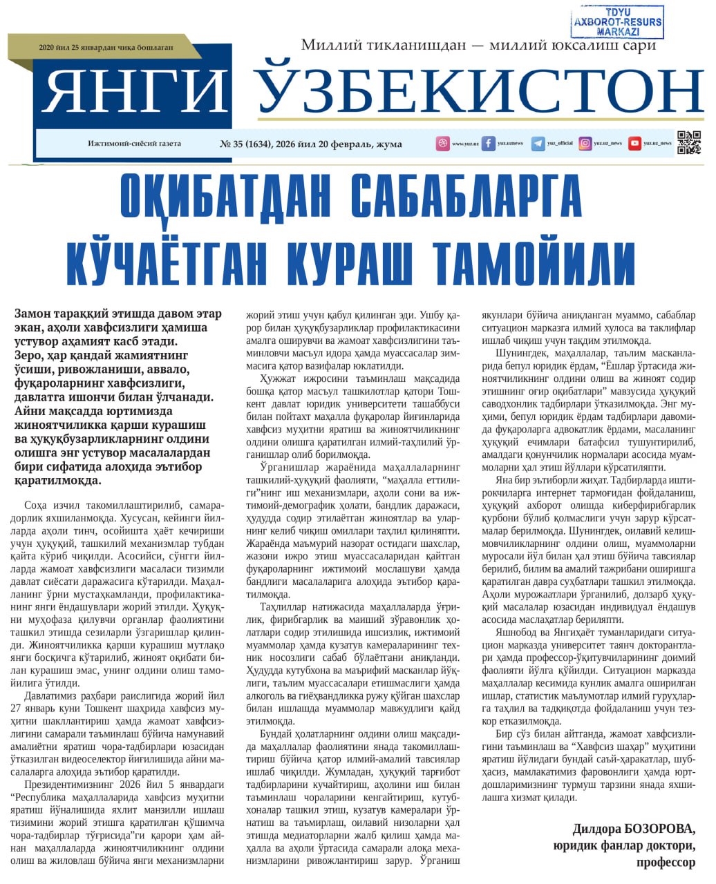 ОҚИБАТДАН САБАБЛАРГА КЎЧАЁТГАН КУРАШ ТАМОЙИЛИ